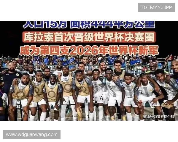 德国vs库拉索世界杯首发阵容预测：专家解析双方可能的首发球员及战术调整方案